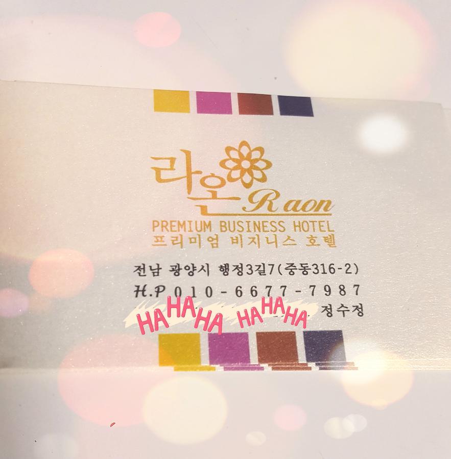 Raon Hotel Gwangyang  Екстериор снимка